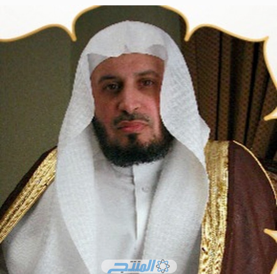 من هو الشيخ سعد بن سعيد الغامدي ويكيبيديا