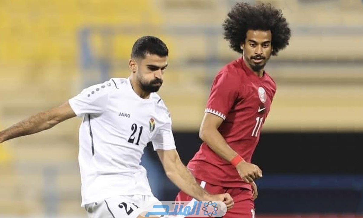  منتخب الأردن امام قطر اليوم؛ نهائي كأس اسيا 2024/2023