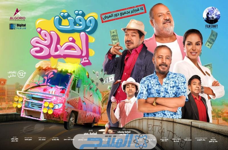 مشاهدة فيلم وقت اضافي 2024 كامل "بطولة خالد الصاوي" بدقة عالية HD ايجي بست mycima
