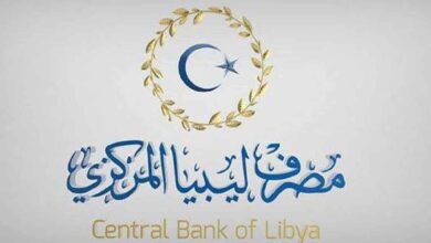رابط مصرف ليبيا المركزي