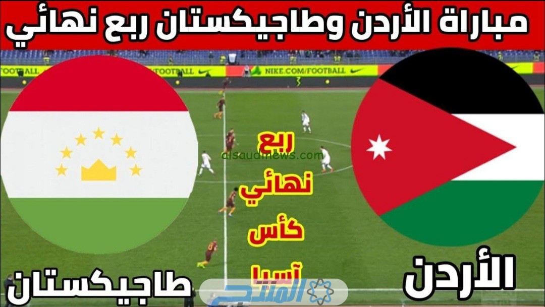 تشكيلة الأردن امام طاجيكستان الدور ربع النهائي كأس أمم اسيا 2024