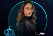 مواعيد عرض مسلسل عسل مسموم رمضان 2024