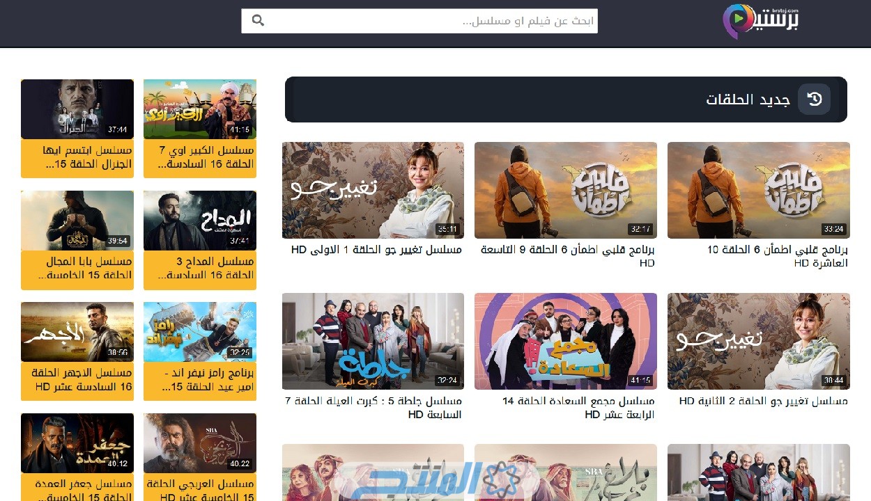 موقع برستيج مشاهدة افلام ومسلسلات عربية وعالمية
