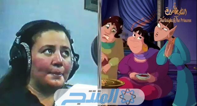 طاقم عمل فيلم الفارس والأميرة باللهجة المصرية