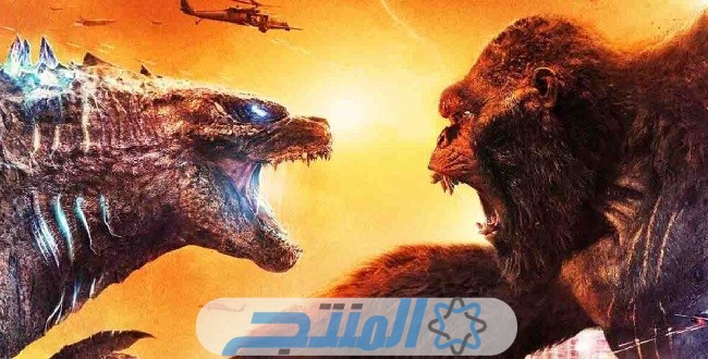 Godzilla x Kong: The New Empire 2024 مترجم ايجي بست