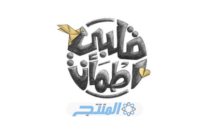 عرض برنامج قلبي اطمأن الموسم السابع 2024 على قناة أبو ظبي