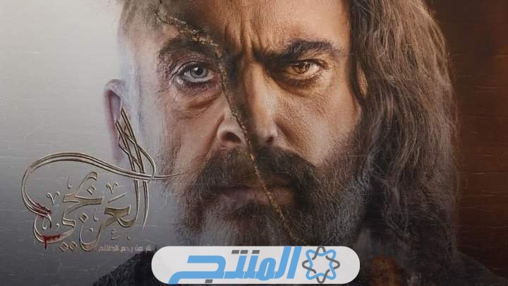 مسلسل العربجي 2 الحلقة 8 الثامنة shahid