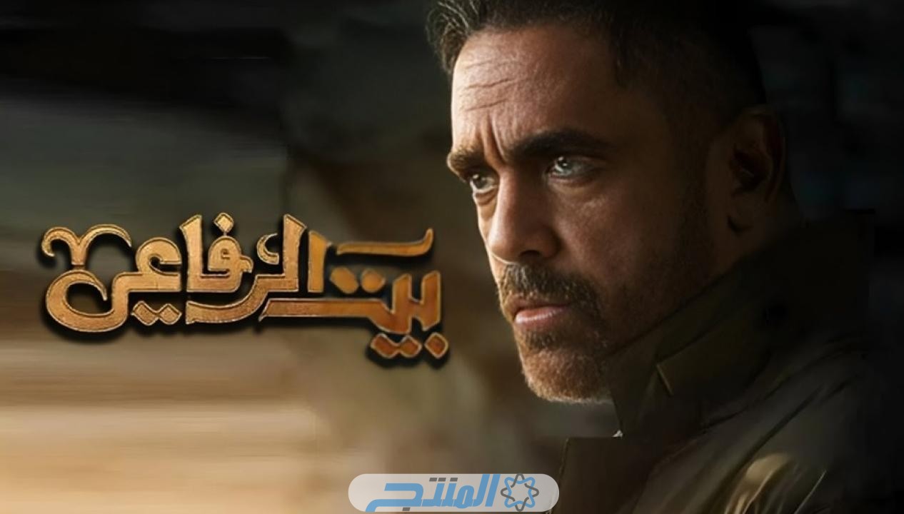 مسلسل بيت الرفاعي الحلقة 3