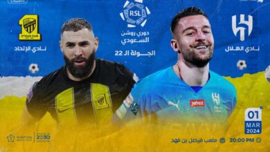 مباراة الهلال والاتحاد بث مباشر؛ دوري روشن السعودي 2024
