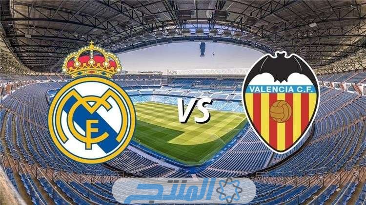 القنوات المفتوحة الناقلة لمباراة ريال مدريد وفالنسيا الدوري الاسباني الممتاز 2024