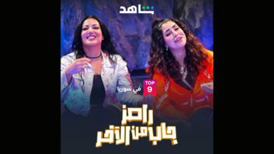 مشاهدة برنامج رامز جاب من الاخر الحلقة 13