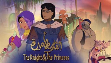 فيلم الفارس والأميرة مدبلج مصري