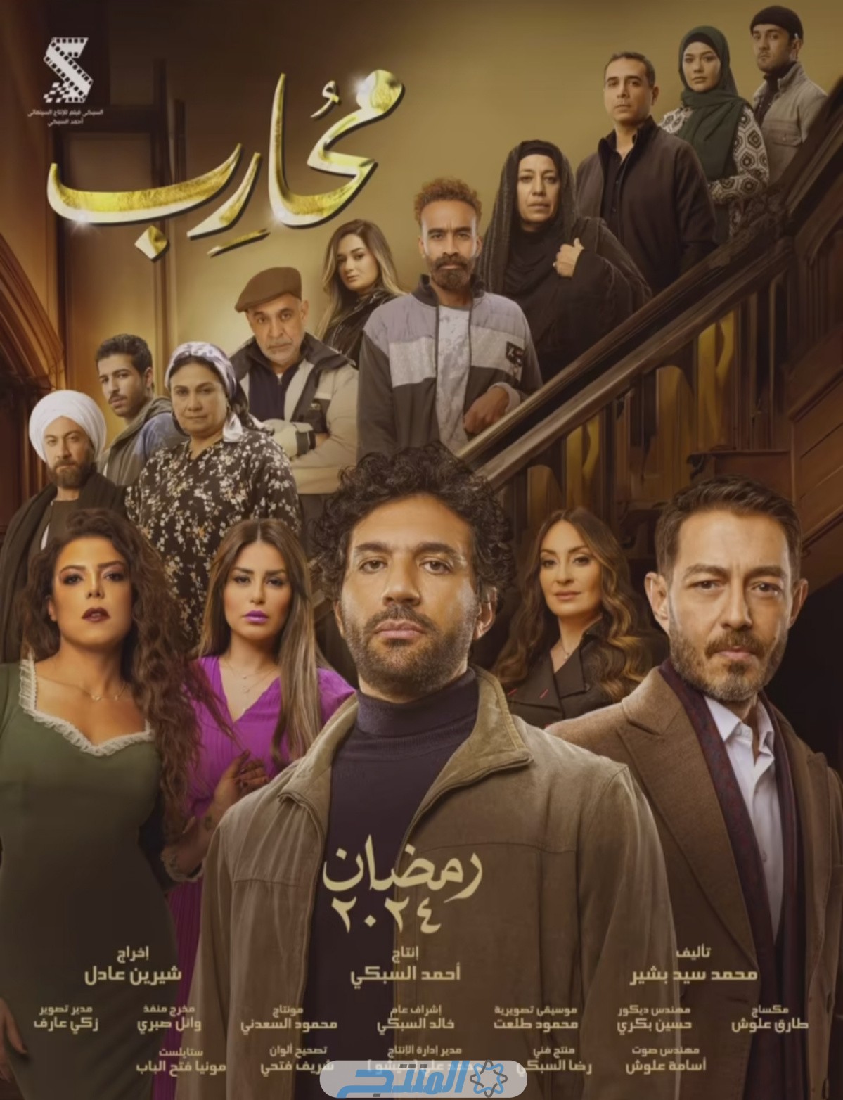 مسلسل محارب الحلقة 3