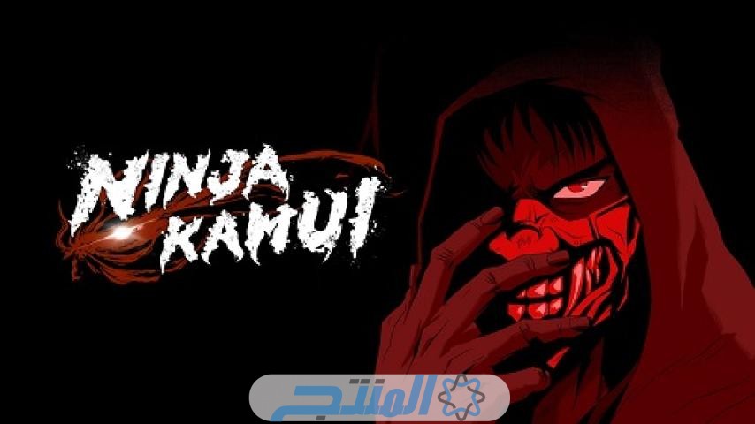 مشاهدة انمي Ninja Kamui الحلقة 5 مترجم