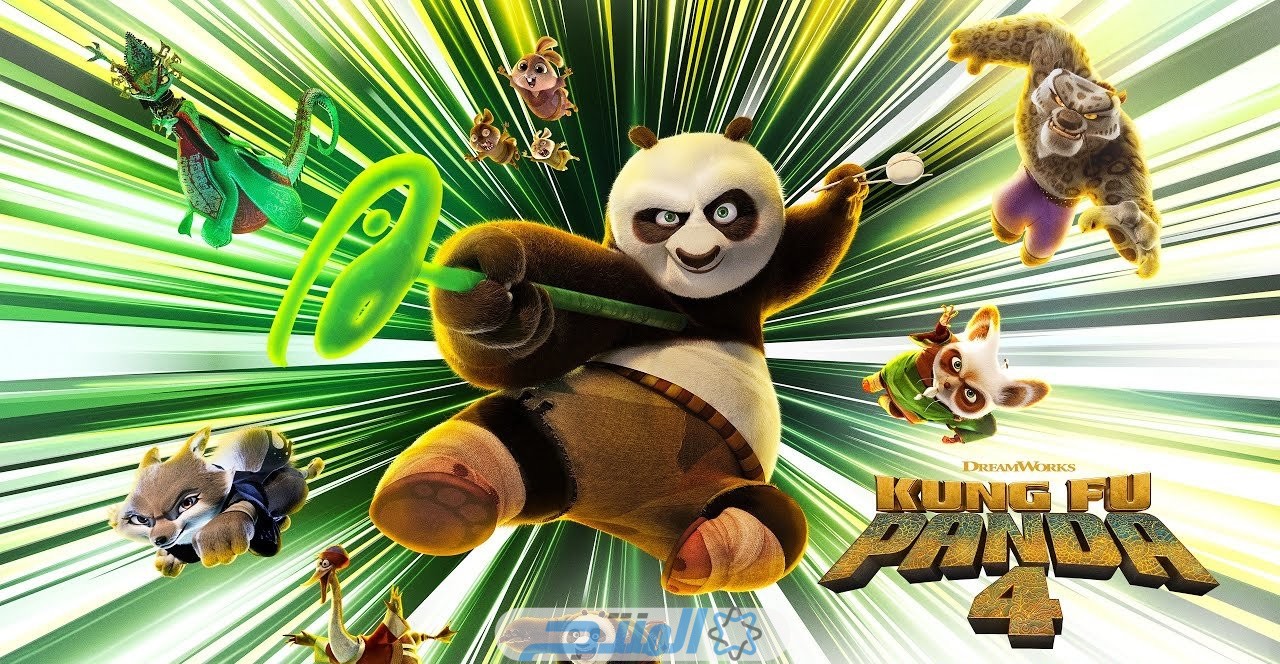 مشاهدة فيلم kung fu panda 4 مترجم