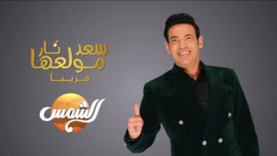 مواعيد عرض برنامج سعد الصغير مولعها نار في رمضان