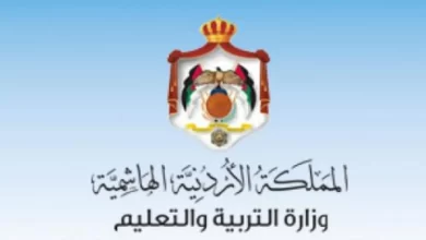 رابط تسجيل التوجيهي المنزلي 2024 الأردن؛ الرسوم والأوراق المطلوبة