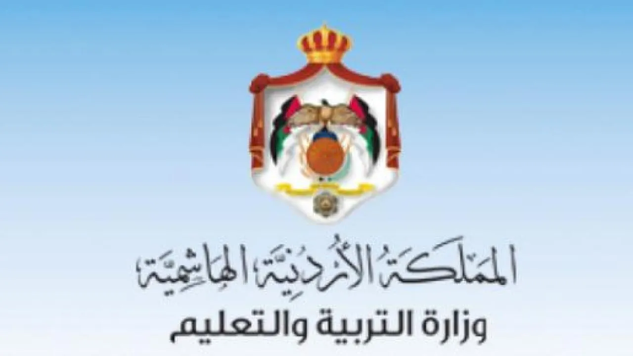 رابط تسجيل التوجيهي المنزلي 2024 الأردن؛ الرسوم والأوراق المطلوبة