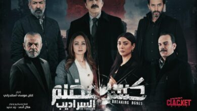 قصة مسلسل السراديب كسر عضم 2 رمضان 2024