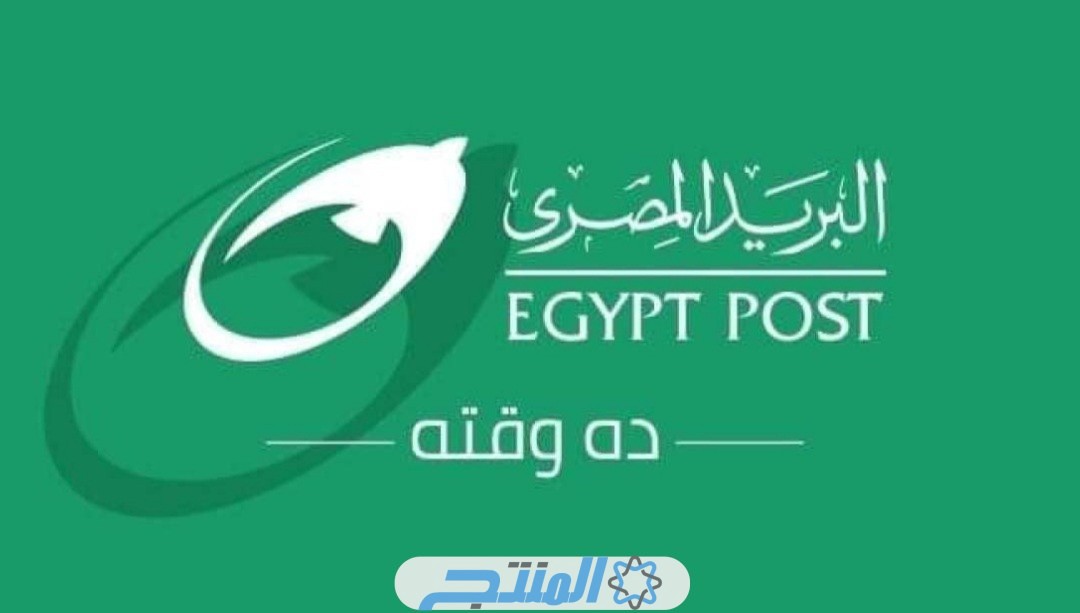 رابط نتيجة مسابقة وظائف البريد المصري 2024