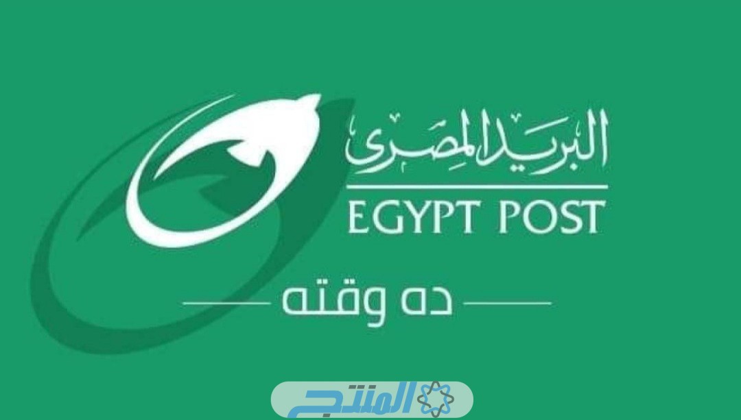 لينك الاستعلام عن نتيجة وظائف البريد المصري 2024