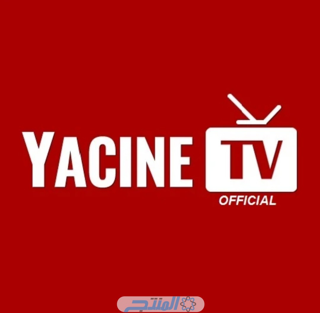 رابط تحميل Yasin TV ياسين تيفي