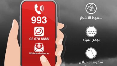 رابط موقع شرطة أبوظبي