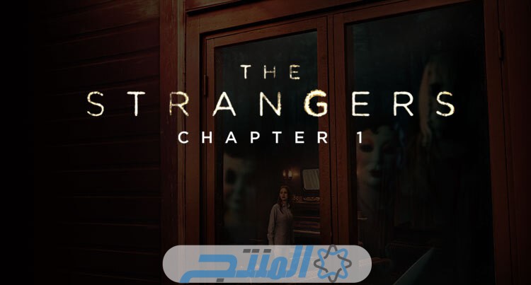 مشاهدة فيلم The Strangers: Chapter 1 متـرجم