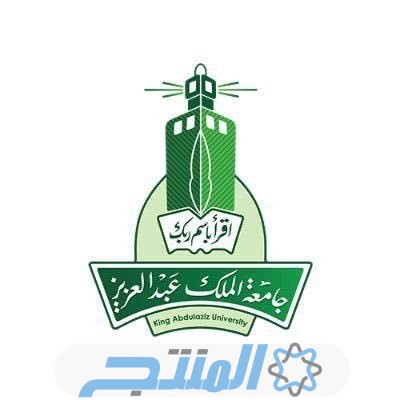 تخصصات جامعة الملك عبدالعزيز علمي 1445/1446