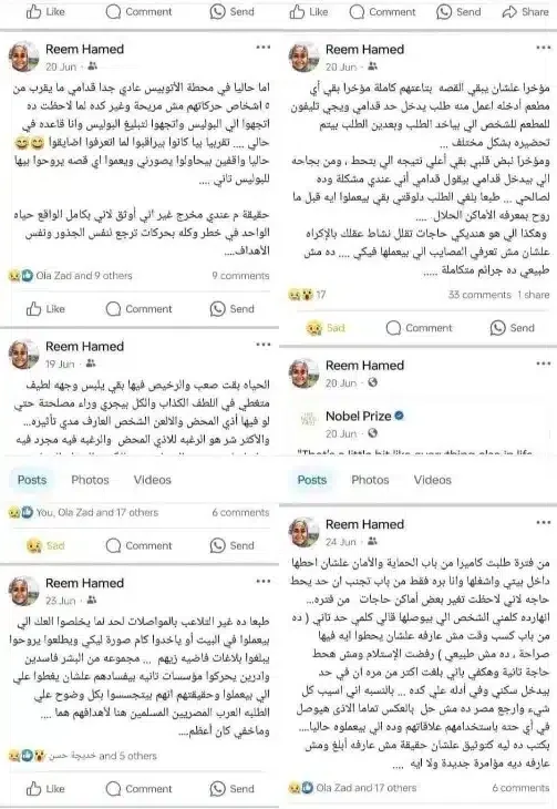 قصة اغتيال الباحثة المصرية ريم